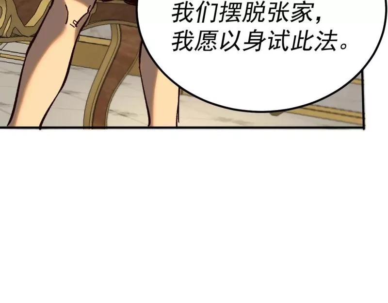 我被地球绑架了,第23话 碎金丹,第46张